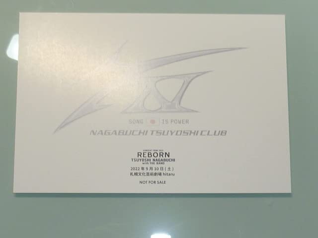 長渕剛さん　REBORNツアーファンクラブ会場限定ポストカード7枚セット＆チラシ 長渕剛さん REBORNツアーファンクラブ会場限定ポストカード7枚